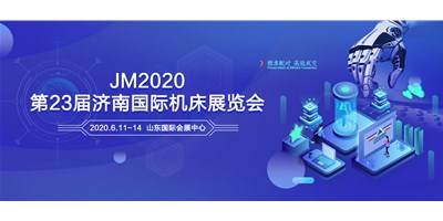 亚星精机邀您共聚2020第23届济南国际机床展