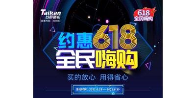 手把手教你抢购6.18亚星服务超值大礼包